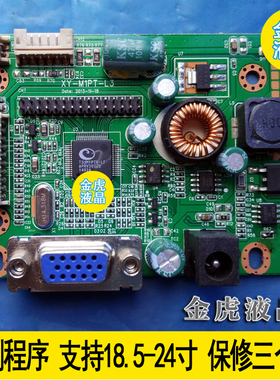 清华同方TF-E2208N TF240AW V22W驱动板LED液晶显示器主板