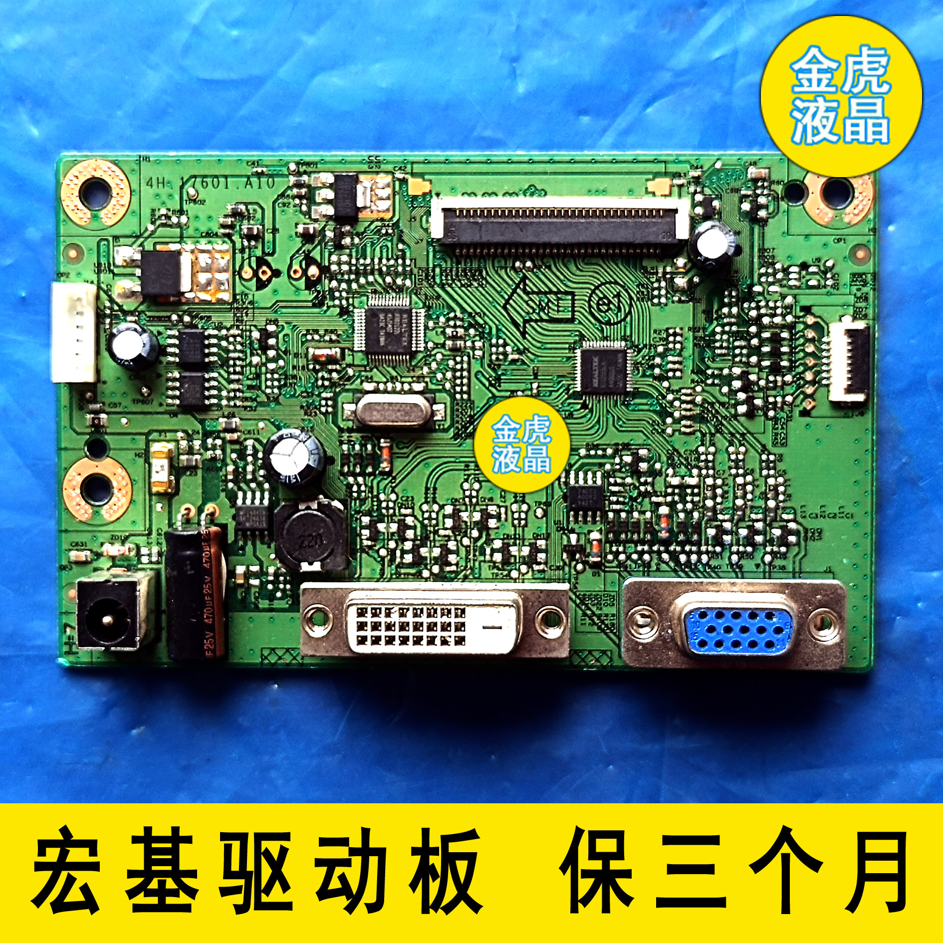 通用宏基ACER  S240HL S211HL S221HQL 驱动板 4H.17601.A12 A10