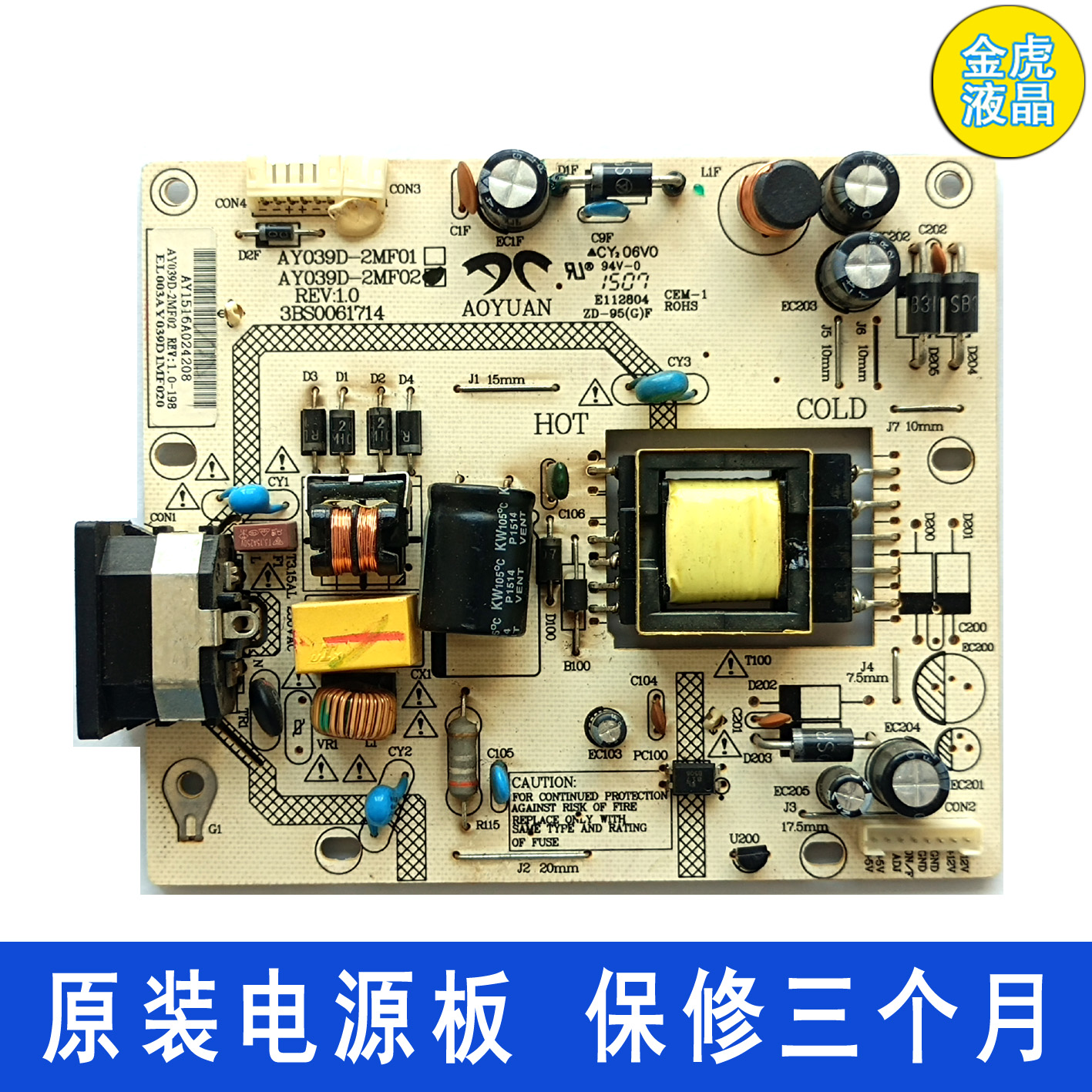 通用 长城 E2718G电源板 高压板 AY039D-2MF01 AY039D-2MF02 27寸