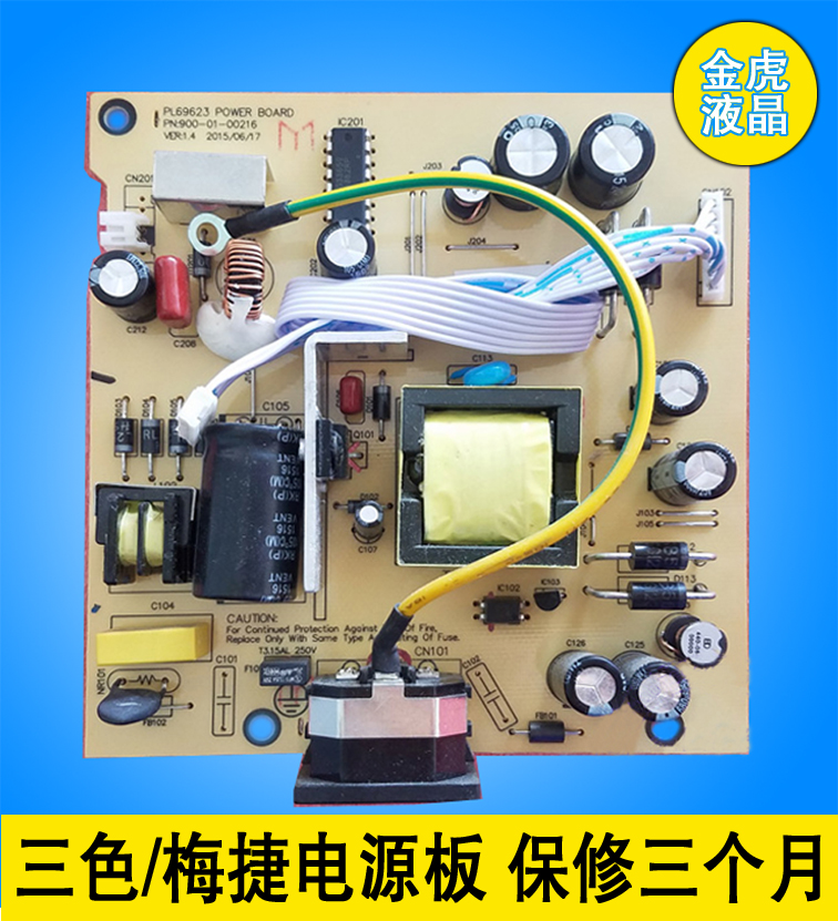 三色 E3S E5S 梅捷X2495升压板 M2495H电源板 PL69623 代用
