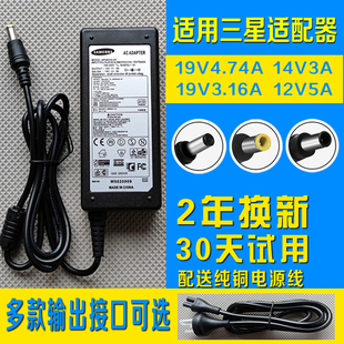适用于三星笔记本显示器充电适配器19V3.16A 4.74A60W90W14V12V线
