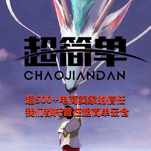 饭圈明星周边代发快递立牌钥匙扣手幅棉娃娃应援物代发反正很牛皮