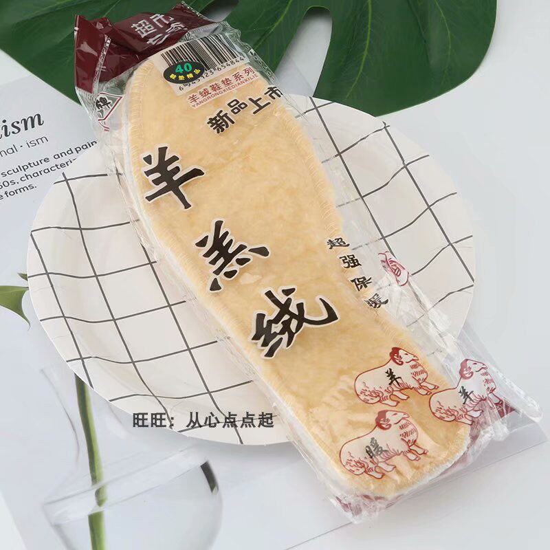 雪地靴鞋垫 羊羔绒 冬季超级 羊毛鞋垫 姜丝毡 冬季鞋垫 厂家