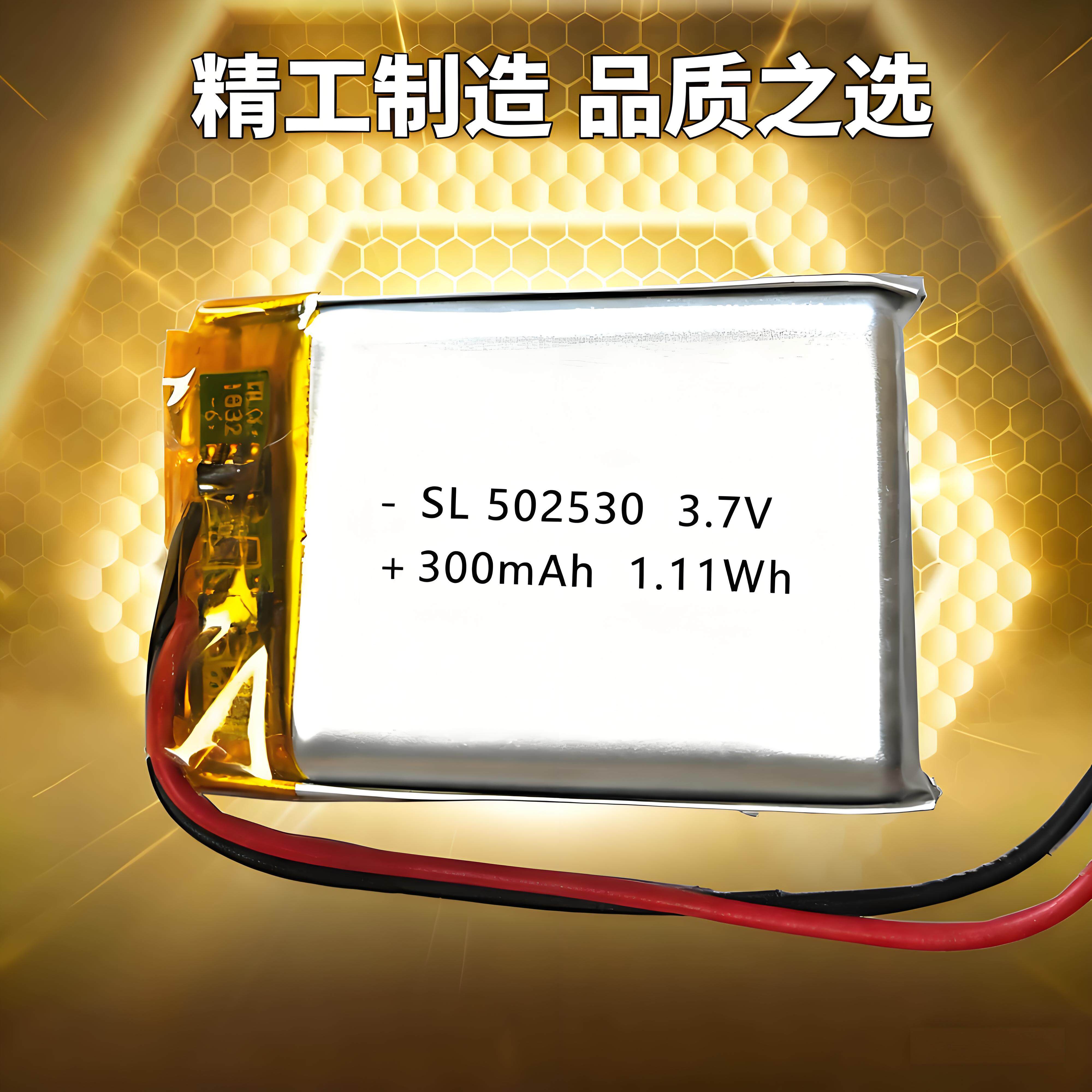 502530导航仪MP3微小型3.7V电池