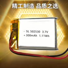 502530导航仪MP3微小型3.7V聚合物电池软包锂电池可充电大容量3D