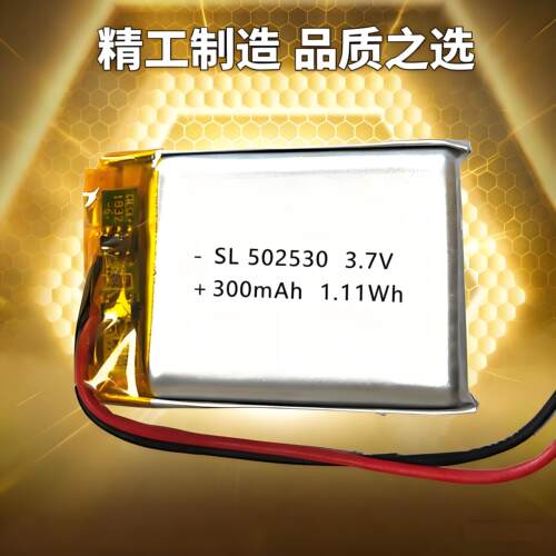 502530导航仪MP3微小型3.7V电池