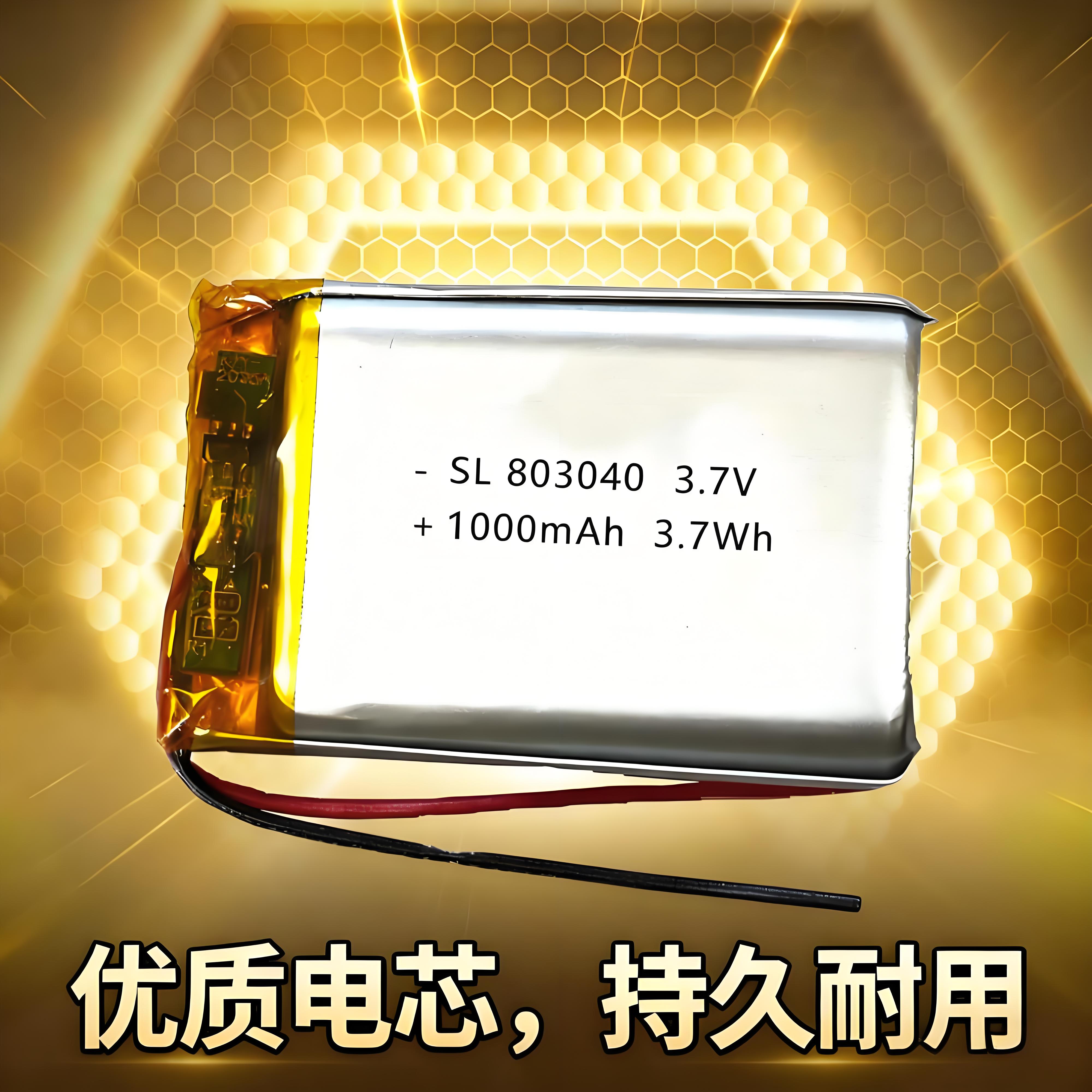 803040空气净化器洁面仪3.7v聚合物电池软包锂电池通用型电子设备