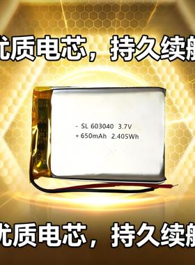 603040蓝牙音响鼠标3.7V聚合物电池软包锂电池通用型可充电电子狗