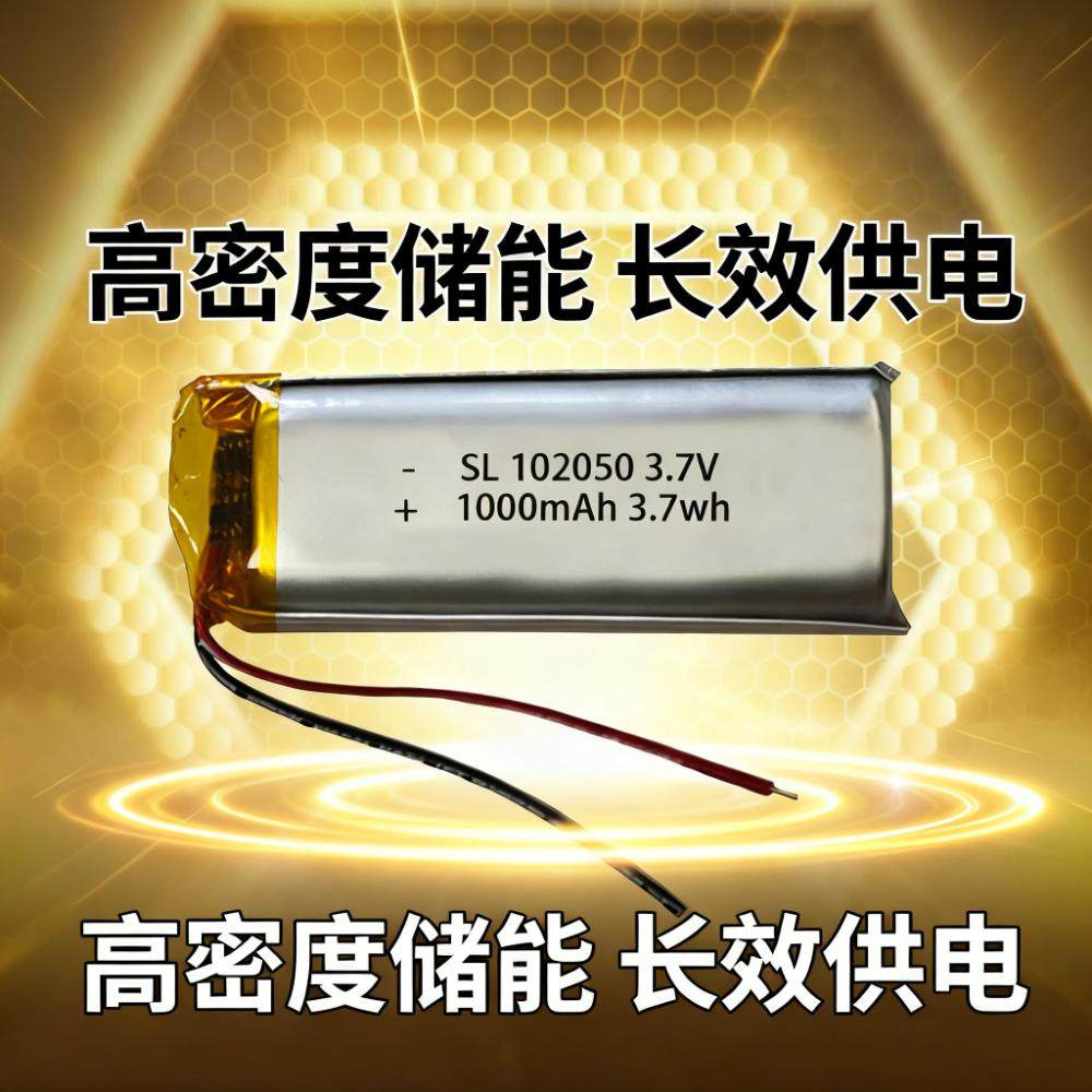 102050聚合物锂电池3.7V可充电电池定位器汽车记录仪蓝牙耳机点读