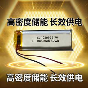 102050聚合物锂电池3.7V可充电电池定位器汽车记录仪蓝牙耳机点读