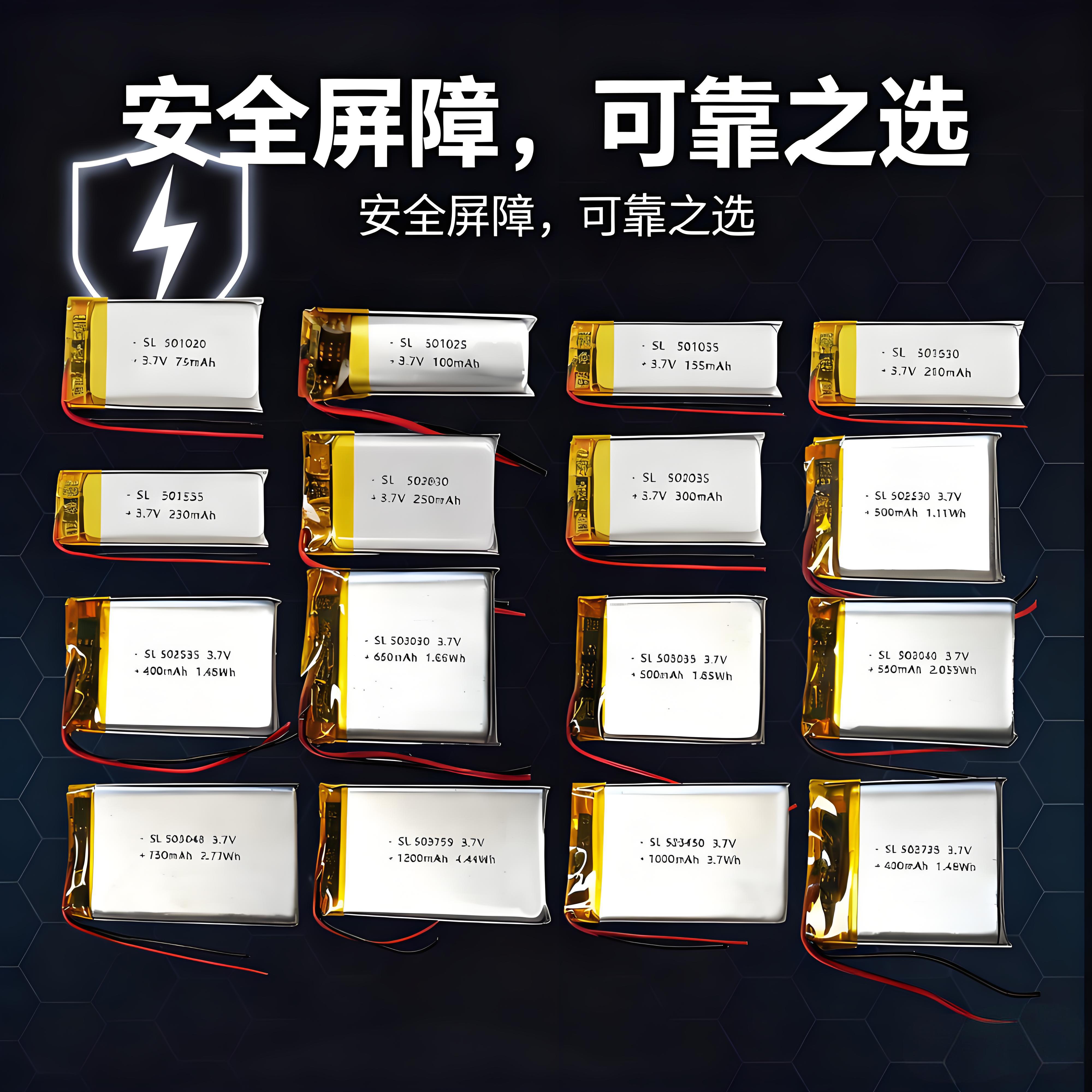 聚合物锂电池3.7V可充电小体积