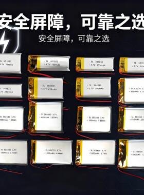 501012 502030 502530 502535 503030 503048 503759小锂电池3.7V