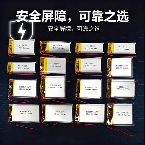 聚合物锂电池3.7V可充电小体积