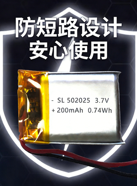 502025聚合物锂电池3.7V可充电电池防短路安全使用黑子S650记录仪