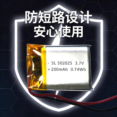 502025聚合物锂电池防短路