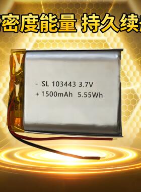 103443玩具通用型3.7V聚合物电池软包锂电池可充电电池大容量蓝牙