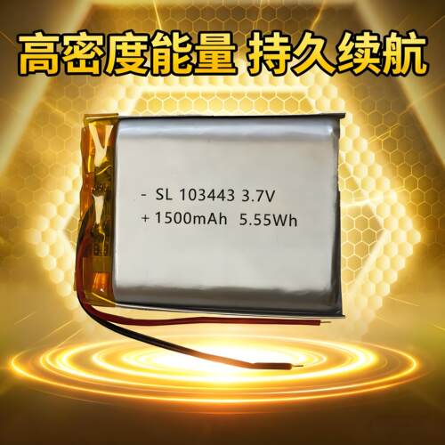 103443通用型3.7V聚合物电池