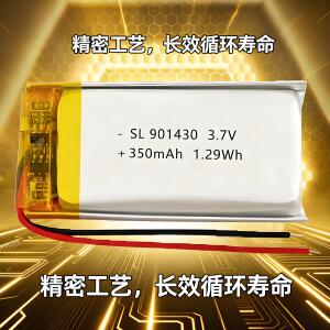901430充电盒耳机仓3.7V聚合物电池软包锂电池可充电通用型充电仓