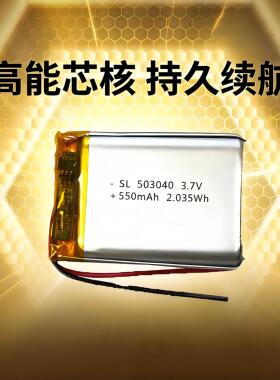 503040全新聚合物锂电池3.7v大容量锂电芯充电锂电池软包电池现货