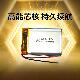 503040全新聚合物锂电池3.7v大容量锂电芯充电锂电池软包电池现货