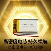 102540小聚合物锂电池3.7V软包锂电池通用型充电电池智能电源设备
