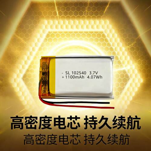 102540小聚合物锂电池3.7V