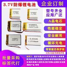 301230 302020 302025 302530 303040 303450 380926锂电池3.7V