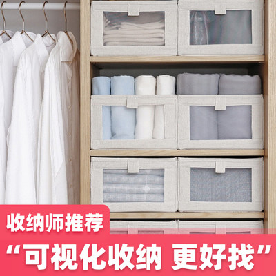 日式风布艺透明可视衣柜储物盒