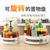 多功能厨房调料罐调味瓶旋转收纳盒防滑托盘化妆品果盘置物架转盘