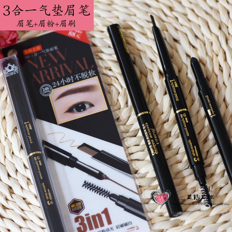 多功能三头旋转眉笔恒妆HONZY防水防汗不晕染带眉粉眉刷双头包邮