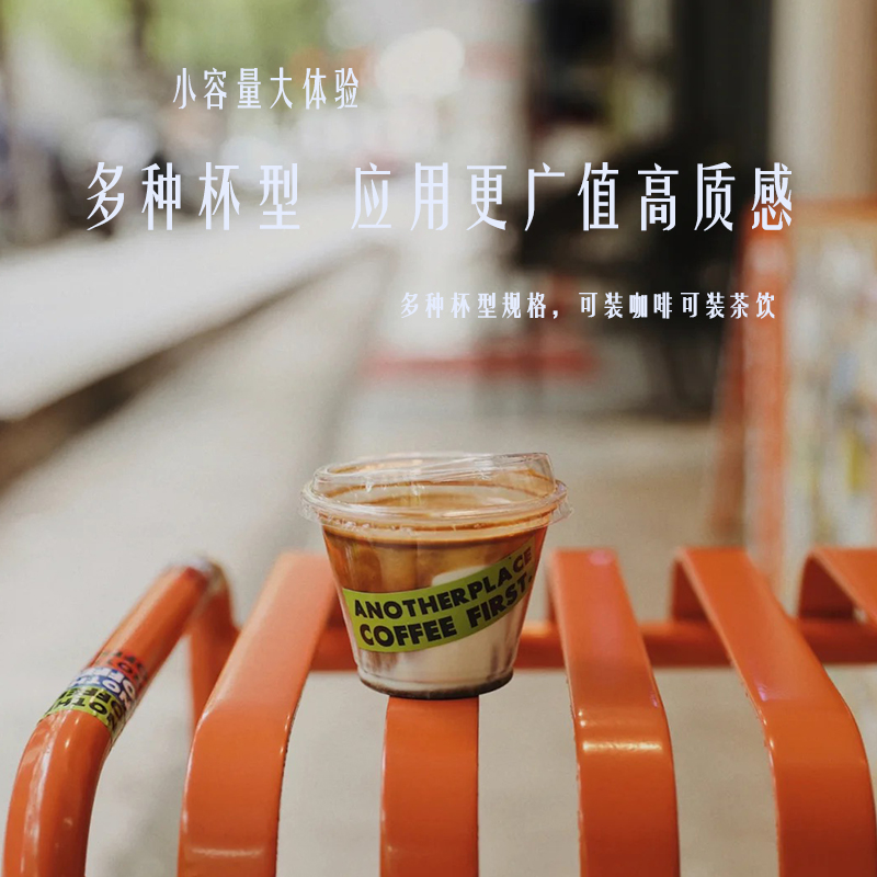 高透杯PET咖啡冷饮杯雅居400ml