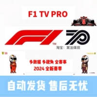 F1 TV Pro/F1 TV/F1 Live F1 Racing Подпишитесь на индивидуальную службу