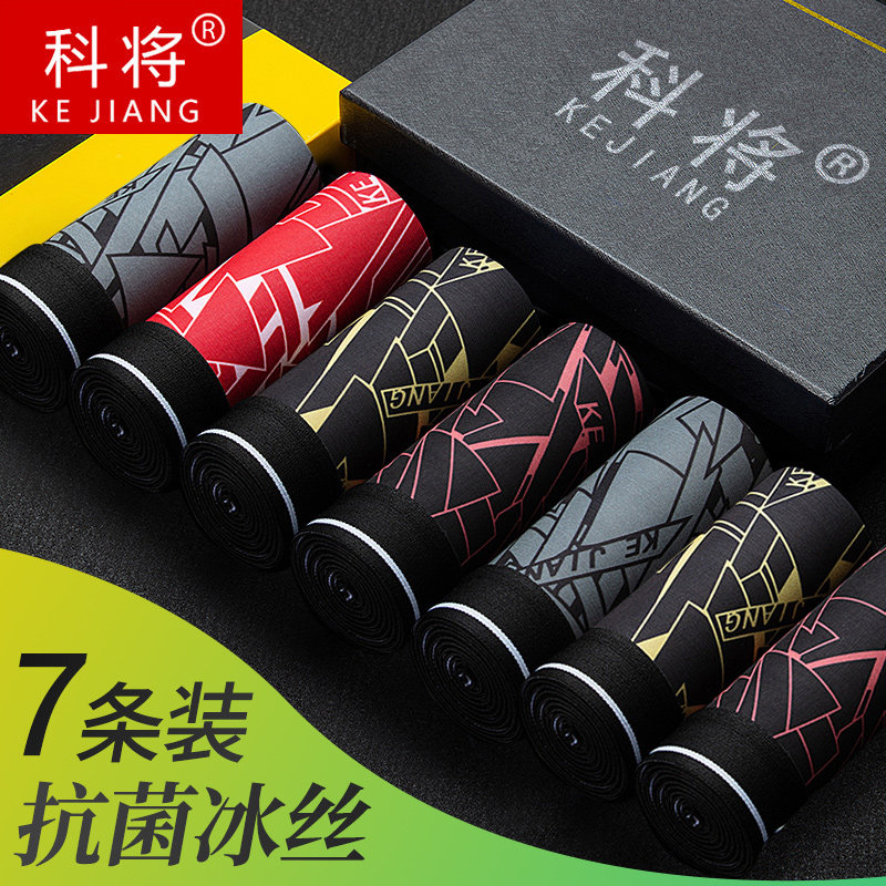 一片式夏季冰丝男士内裤男平角裤个性感薄款青年透气四角短裤衩男,女士内衣/男士内衣/家居服,男平角内裤,淘宝优惠券,粉丝福利购,淘宝优惠卷