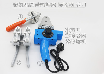 PU圆带接驳器工业皮带接头机焊接机器热熔机聚氨酯圆皮带粘合器