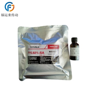 橡胶输送带修补胶辊筒包胶封口FYL921 电缆接头密封剂 耐高温修补