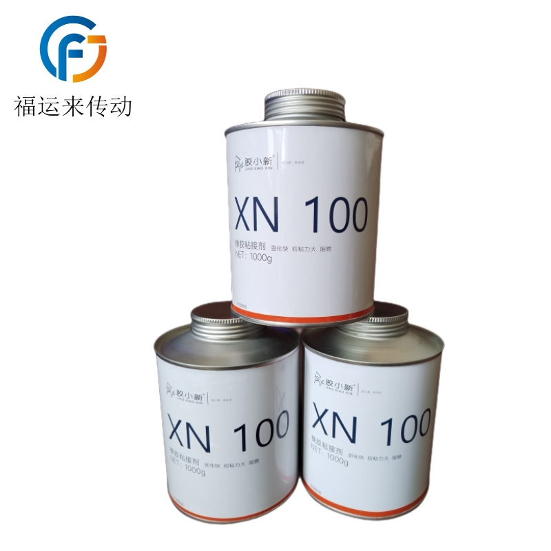 XN-100输送带冷粘胶水皮带修补条粘接剂橡胶与金属粘合辊筒包胶-封面