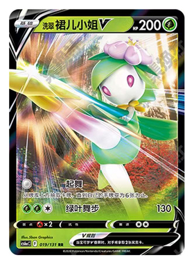 正版简中PTCG宝可梦8.0 碧海暗影 洗翠裙儿小姐V&VSTAR CS6aC