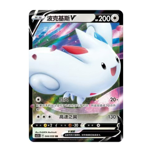 简中PTCG宝可梦 4.5 璀璨反击 波克基斯V 波克基斯VMAX CS2.5C