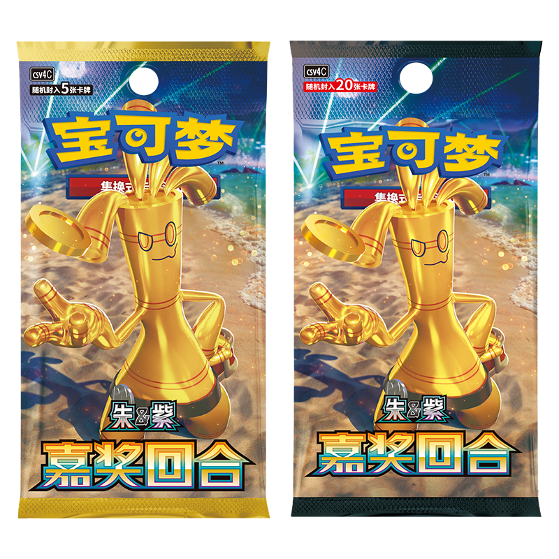 正版简中PTCG宝可梦12.0嘉奖回合补充包肥包瘦包独占一家鼠赛富豪