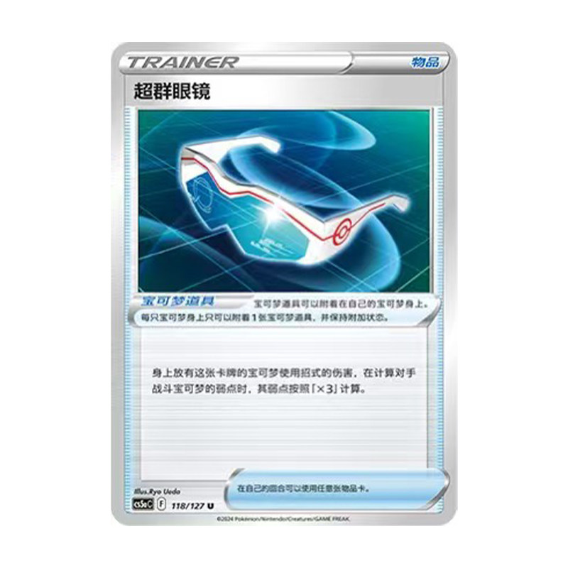 简中PTCG宝可梦 7.0勇魅群星 魅 超群眼镜  CS5aC