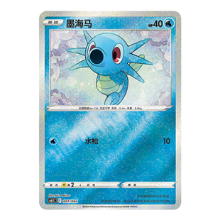简中PTCG宝可梦 辉耀能量专题第三弹 墨海马 CS6.1C