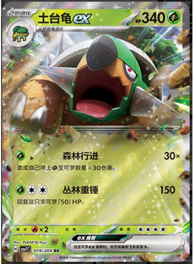 【正版】简中PTCG宝可梦 15.0 利刃猛醒 土台龟ex CSV7C