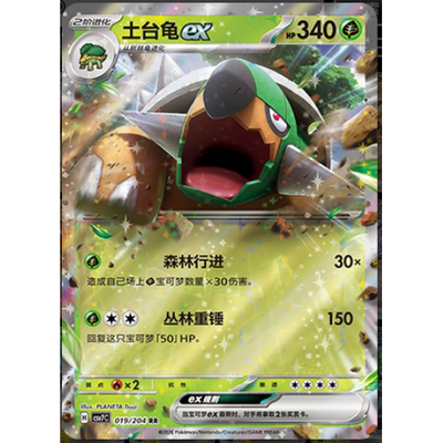 【正版】简中PTCG宝可梦 15.0 利刃猛醒 土台龟ex CSV7C