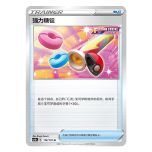 简中PTCG宝可梦6.0 九彩汇聚 源 强力糖锭 CS4bC