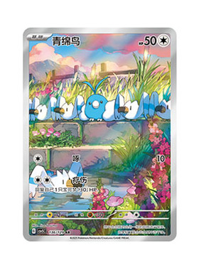 正版简中PTCG宝可梦13.0 黑晶炽城 青绵鸟AR CSV5C-136