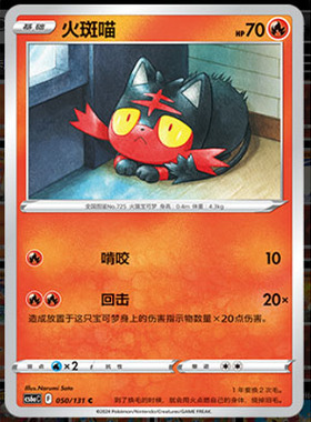 正版简中PTCG宝可梦8.0 碧海暗影啸 火斑喵 CS6aC