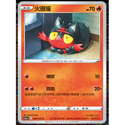 正版简中PTCG宝可梦8.0 碧海暗影啸 火斑喵 CS6aC