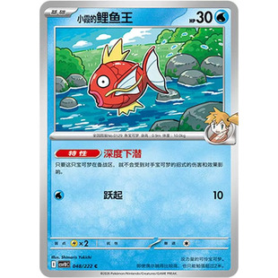 正版简中PTCG宝可梦18.0共逐荣光 小霞的鲤鱼王 CSV10C