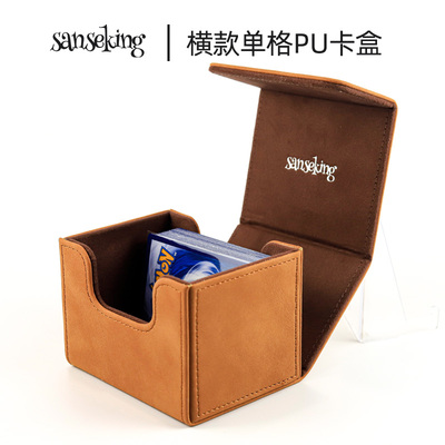 sanseking卡牌收纳盒PTCG