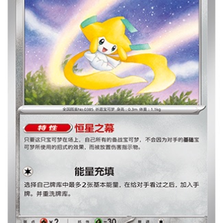 宝可梦PTCG简中宝可梦卡牌13.0黑晶炽诚基拉祈 R闪/球闪